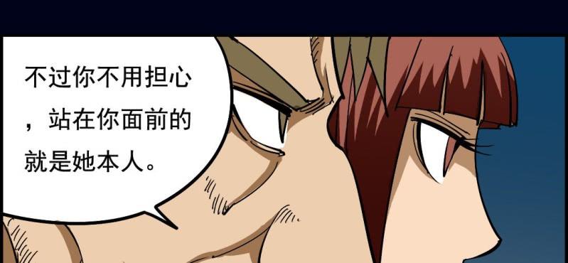 第八回 血池炼狱（上）15
