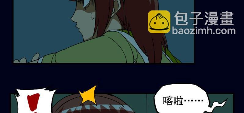 第二回 血色黄昏（中）46