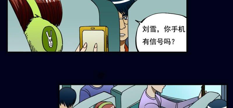第一回 盐江古城（上）24