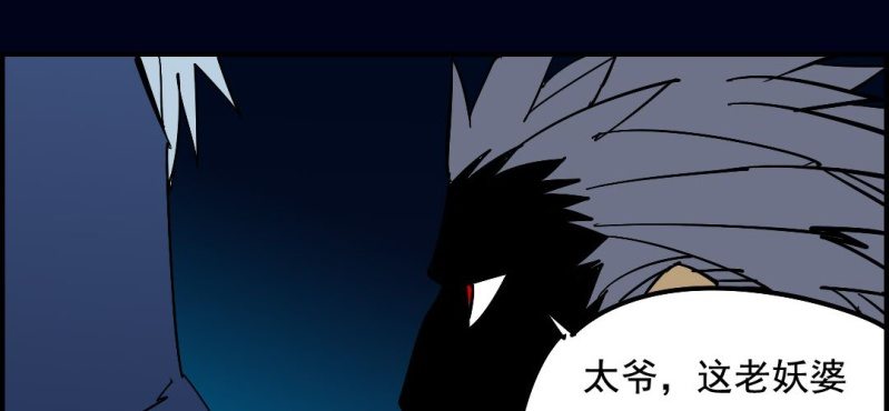 第八回 血池炼狱（中）55