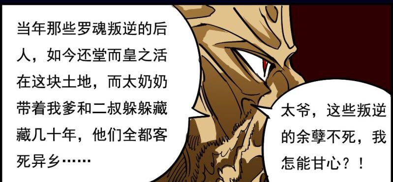 第八回 血池炼狱（下）18
