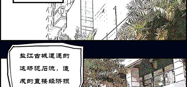 第九回 终焉（下）87