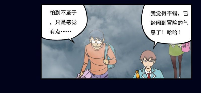 第一回 盐江古城（下）11