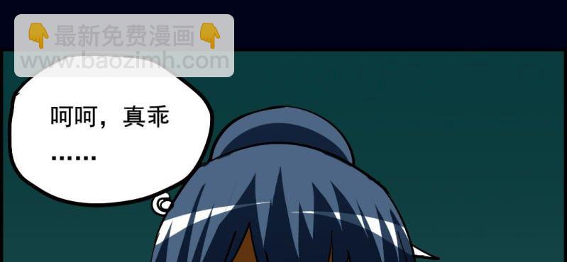 第七回 尸王陆江（中）18
