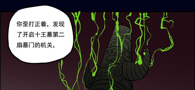 第四回 罗魂执骨（下）43