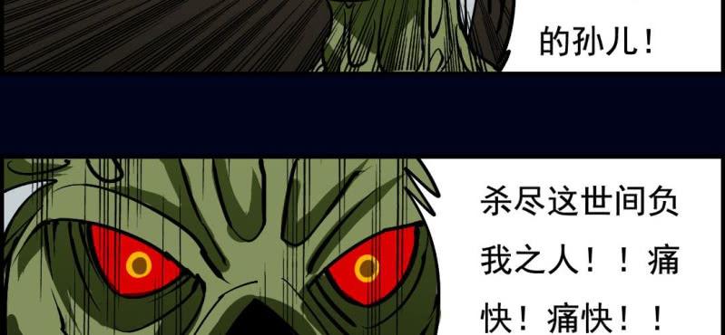 第八回 血池炼狱（下）22