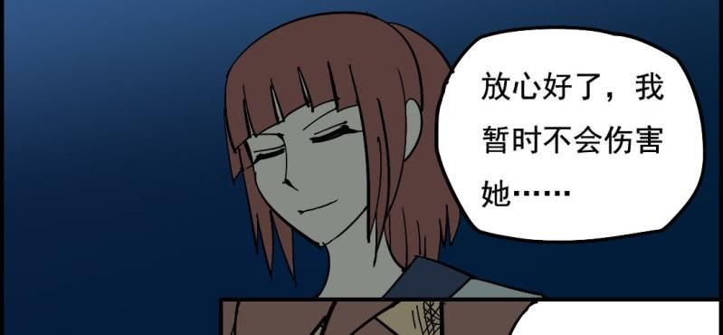 第八回 血池炼狱（上）22