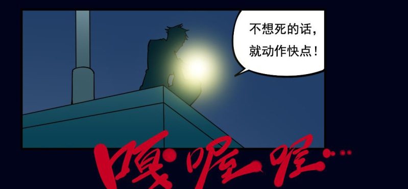 第二回 血色黄昏（中）4