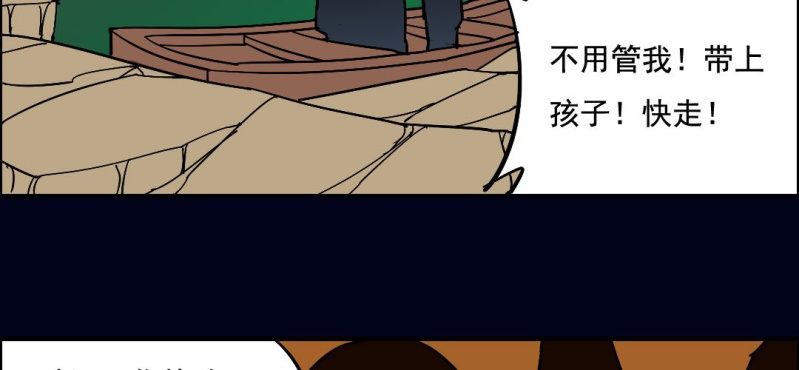 第六回 地下墓城（中）47