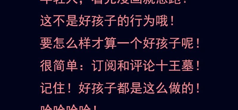 第三回 灵巫一脉（下）63