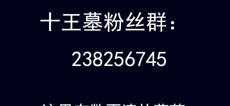 第五回 绞生门（中）75