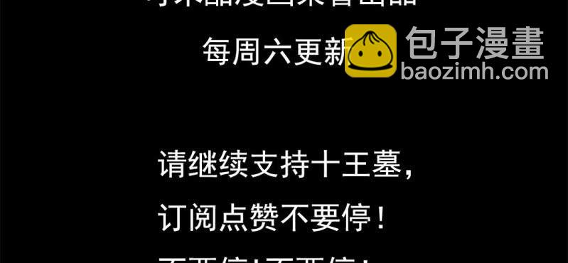 第五回 绞生门（上）73