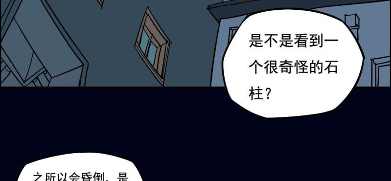 第四回 罗魂执骨（下）41