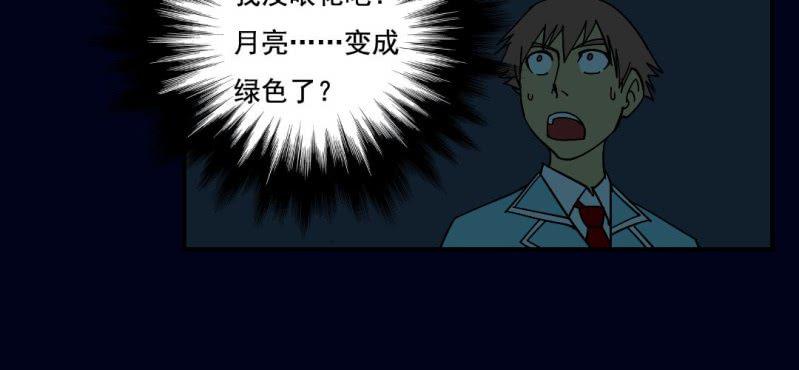 第三回 灵巫一脉（中）20