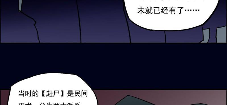 第四回 罗魂执骨（上）68