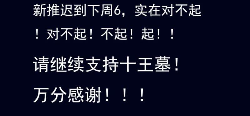 停更一周通知4