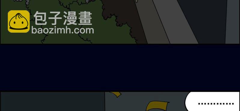 第四回 罗魂执骨（上）4