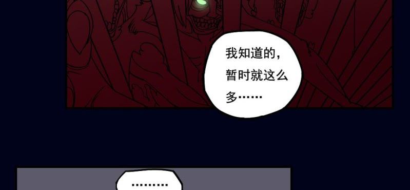 第二回 血色黄昏（中）35
