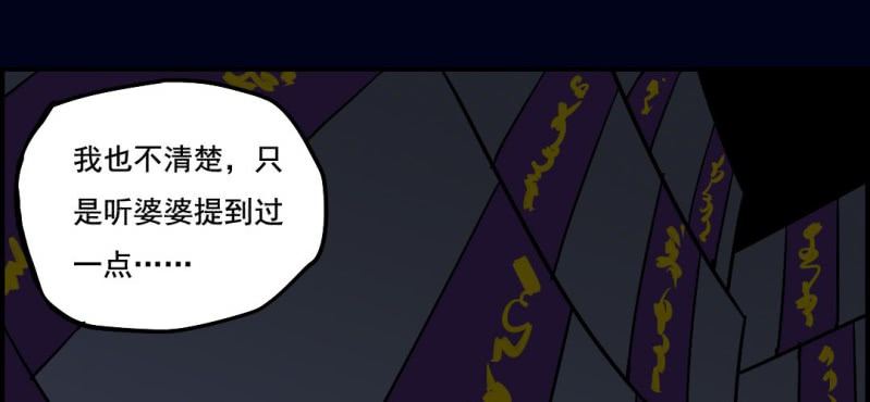 第八回 血池炼狱（中）9