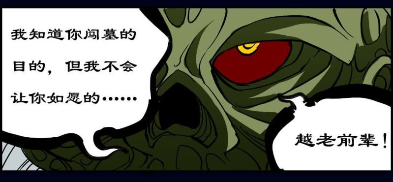 第七回 尸王陆江（中）36