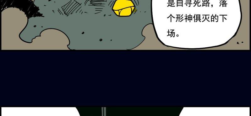 第九回 终焉（上）59