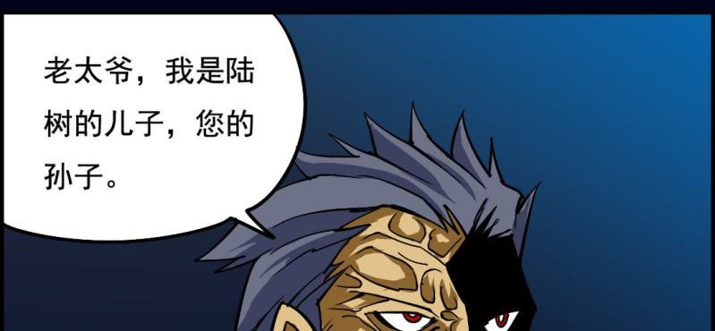 第八回 血池炼狱（中）42