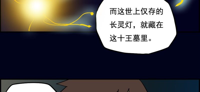 第七回 尸王陆江（下）62