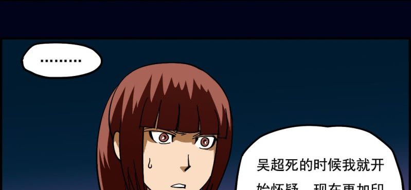 第八回 血池炼狱（上）7