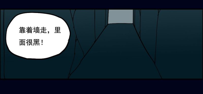 第六回 地下墓城（下）30