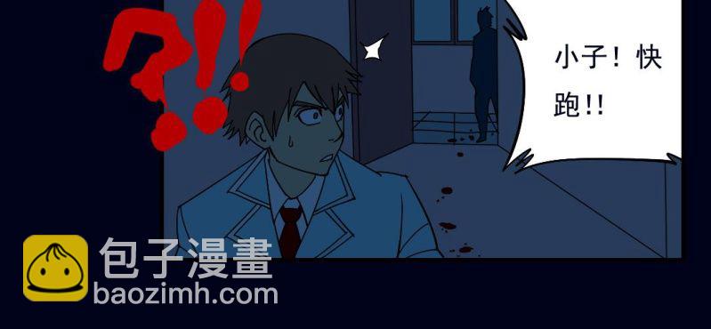 第二回 血色黄昏（下）24