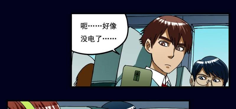 第一回 盐江古城（上）23
