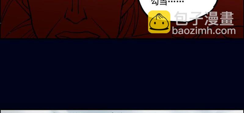 第四回 罗魂执骨（上）74