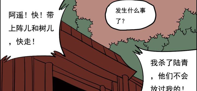 第六回 地下墓城（中）45