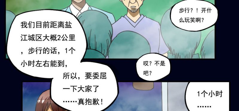 第一回 盐江古城（中）34