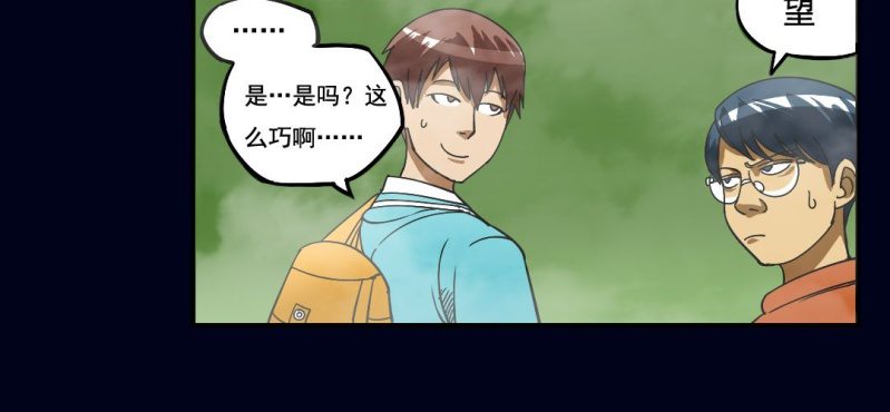 第一回 盐江古城（下）23