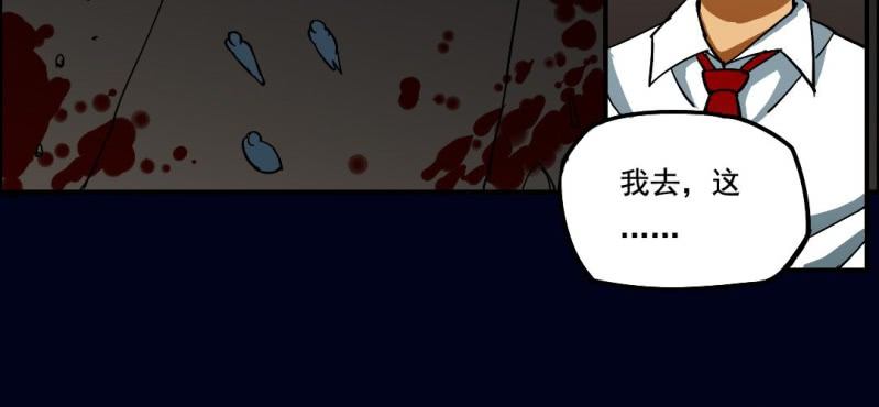 第四回 罗魂执骨（中）32