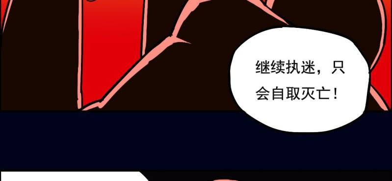 第六回 地下墓城（中）41