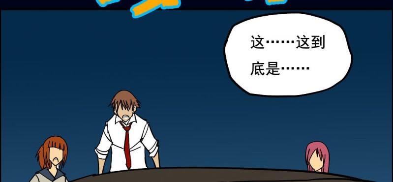 第六回 地下墓城（下）22