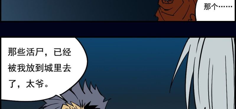 第八回 血池炼狱（下）16