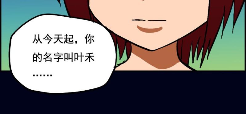 第七回 尸王陆江（中）8