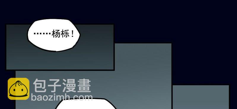 第四回 罗魂执骨（上）27