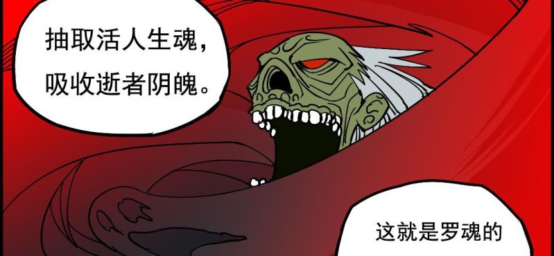 第八回 血池炼狱（下）45