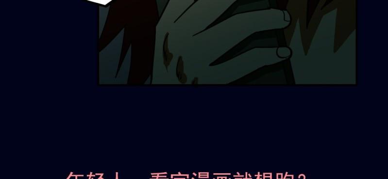 第三回 灵巫一脉（中）56