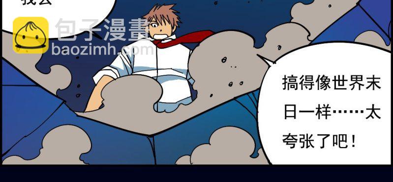 第九回 终焉（中）78