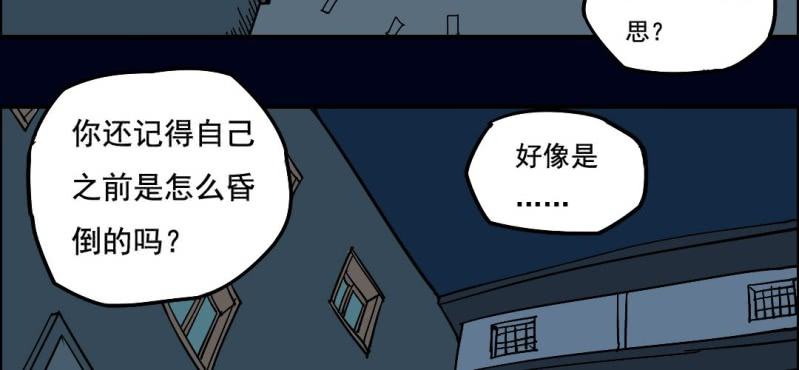 第四回 罗魂执骨（下）40