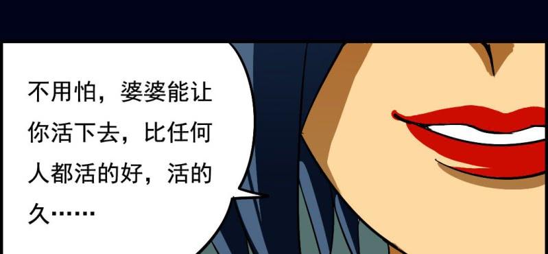 第七回 尸王陆江（中）15