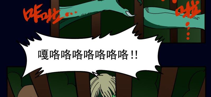 第二回 血色黄昏（上）46