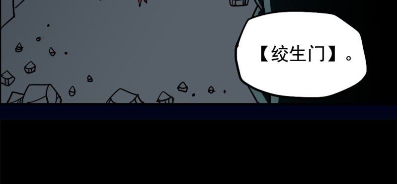 第五回 绞生门（下）65