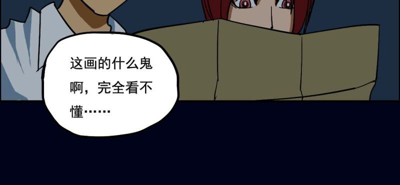 第六回 地下墓城（中）20