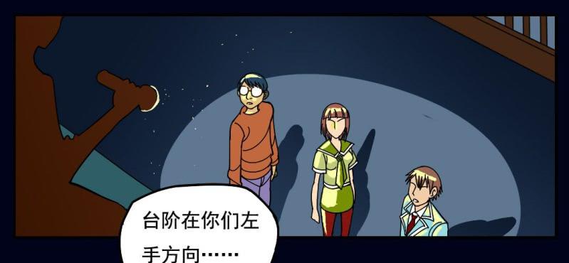 第二回 血色黄昏（中）6